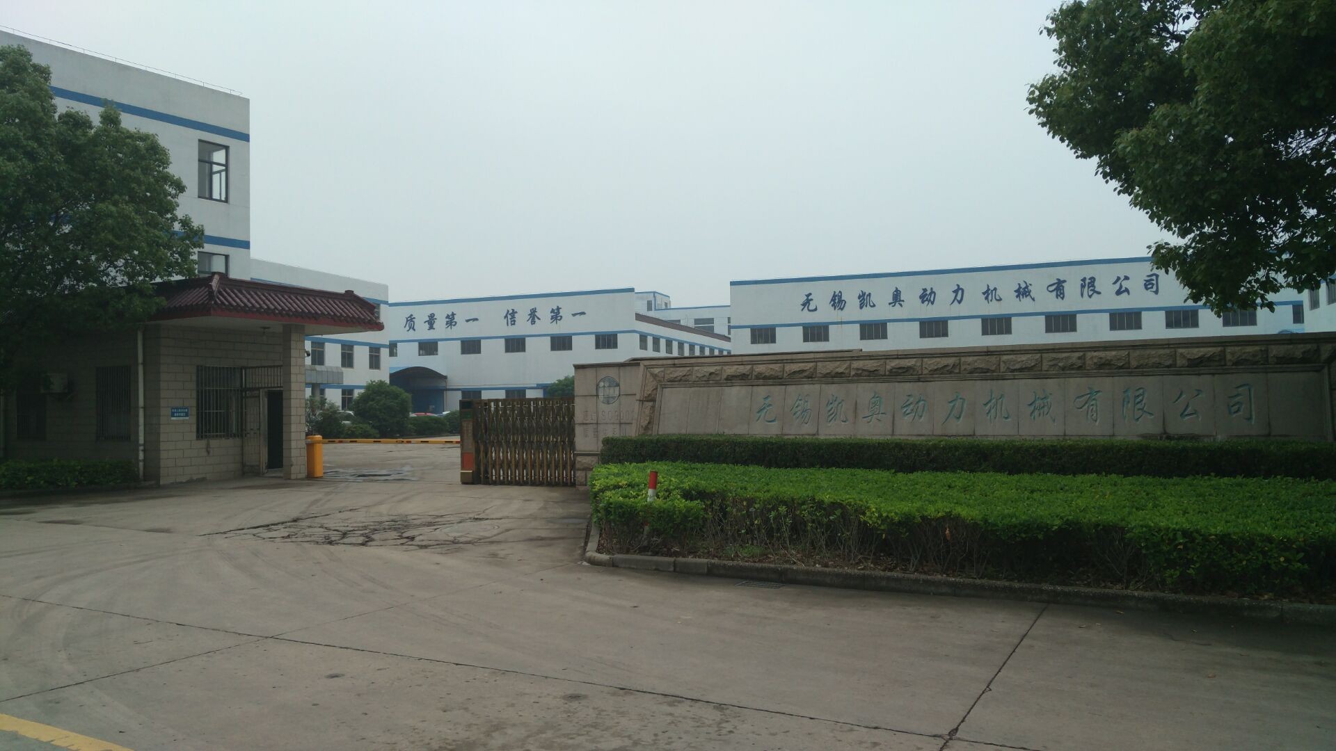 China Wuxi Kaiao Power Machinery Co.,Ltd. Bedrijfsprofiel